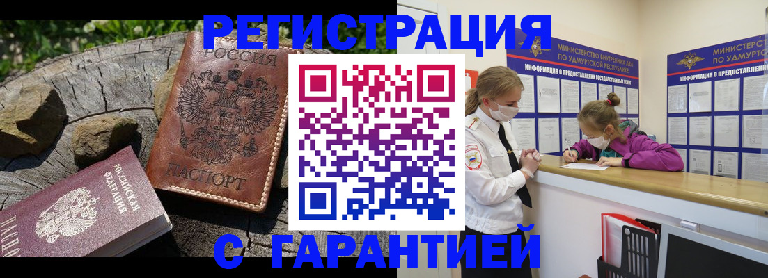 временная регистрация в квартире в Астраханской области