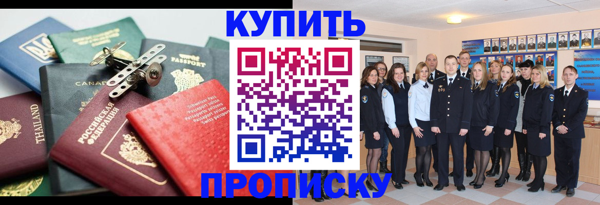 миграционный учет в Астраханской области