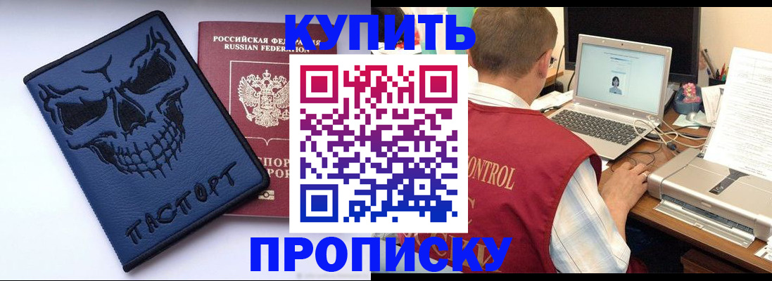 временная регистрация недорого в Астраханской области